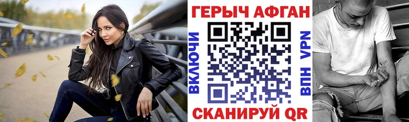 Купить  Кизилюрт  ГЕРОИН афганец 