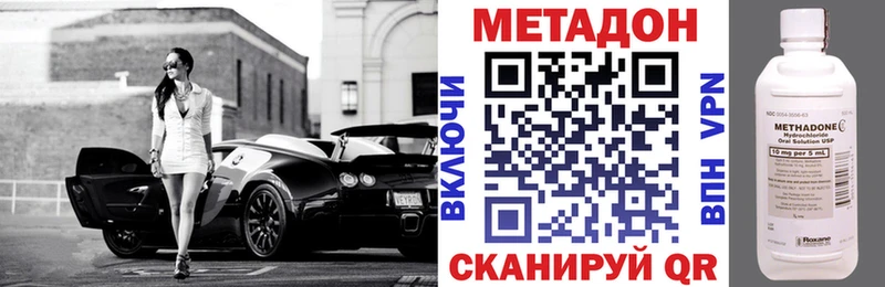 Купить  Кизилюрт  Метадон methadone 