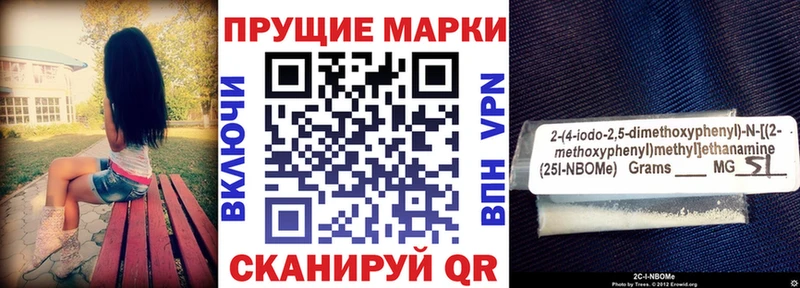 Купить закладки  Кизилюрт  Марки 25I-NBOMe 1500мкг 